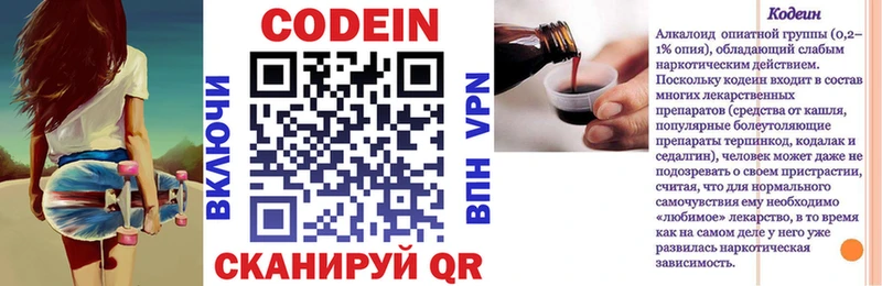 Кодеин напиток Lean (лин)  Пущино 